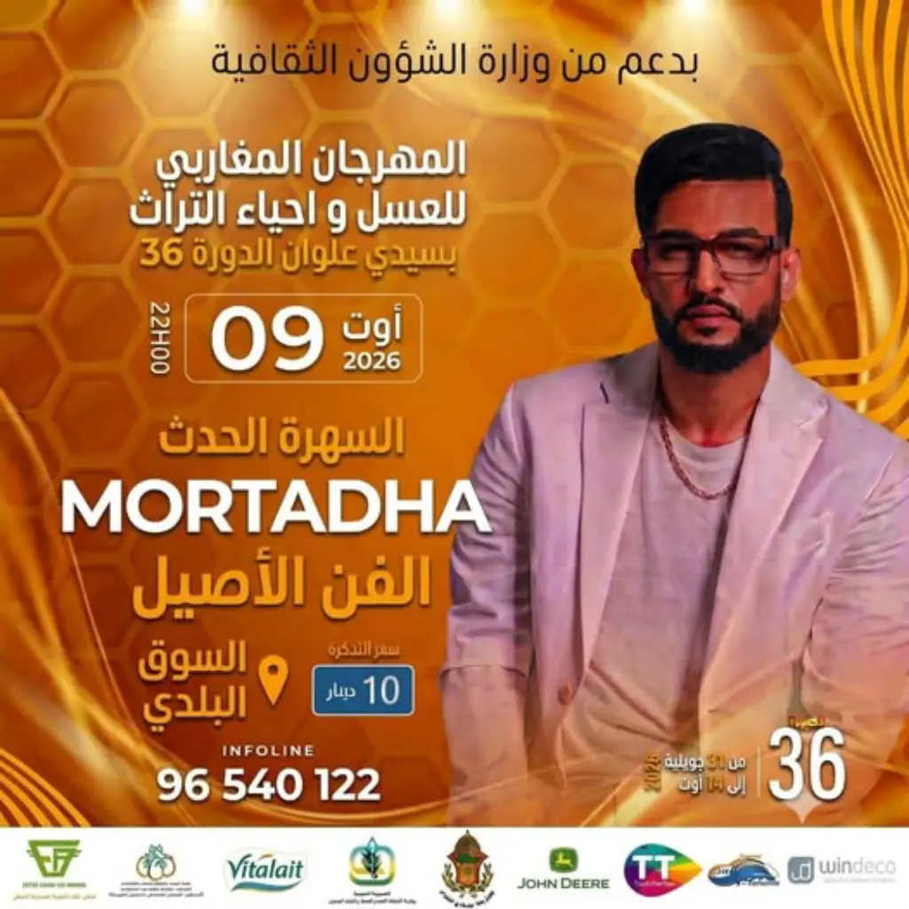 مرتضى في حفل غنائي