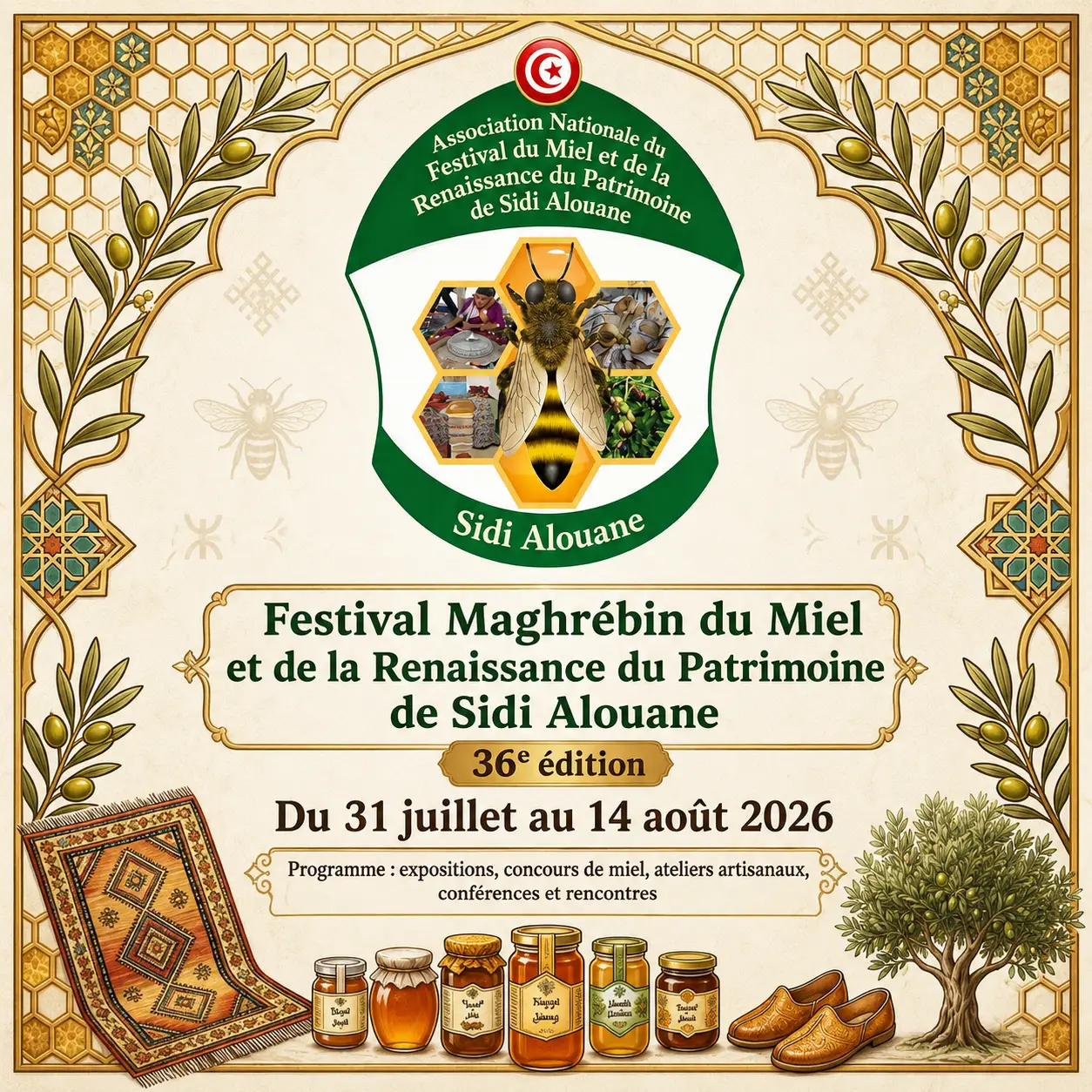 Festival du Miel de Sidi Alouane 2026