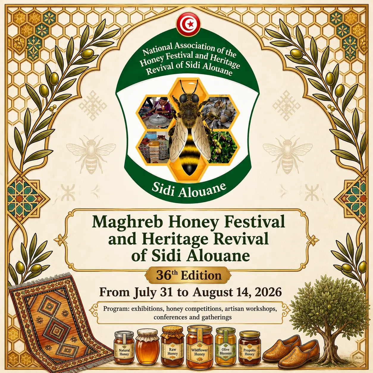 Sidi Alouane Honey Festival 2026