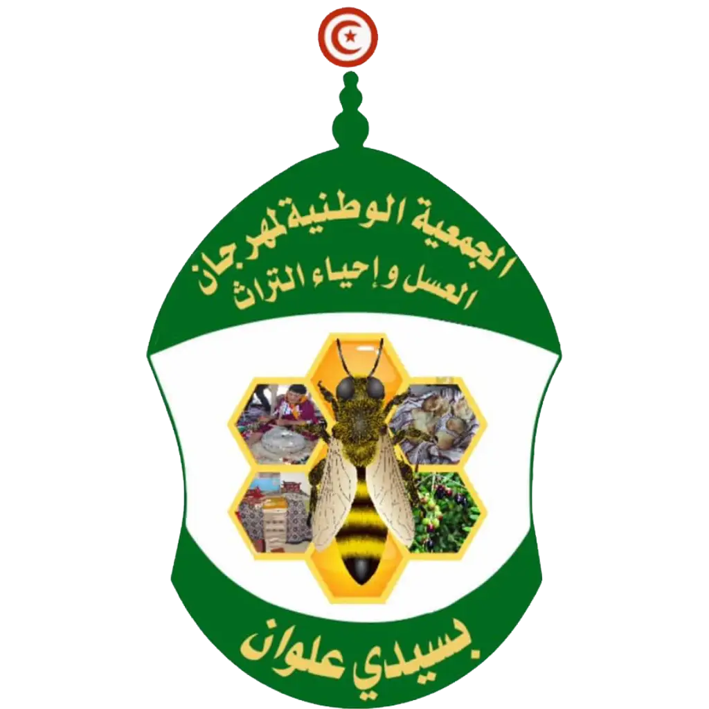 ‎Association Nationale du Festival du Miel et de la Revitalisation du Patrimoine de Sidi Alouane